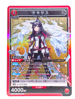 Union Arena Arknights Texas UA30BT/ARK-1-076 SR Anime Trading Card - Image 1