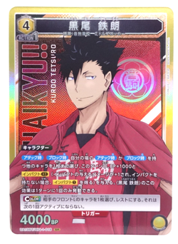Union Arena Haiikyuu Tetsuro UA19BT/HIQ-1-018 SR Anime Trading Card - Image 1