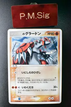 ___'s Groudon 020/PLAY 3rd Season Sub Players Club Promo 2005 Holo Pokemon Card - Image 1