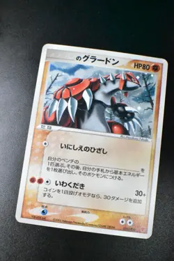 ___'s Groudon 020/PLAY 3rd Season Sub Players Club Promo 2005 Holo Pokemon Card - Image 3