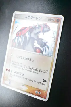 ___'s Groudon 020/PLAY 3rd Season Sub Players Club Promo 2005 Holo Pokemon Card - Image 4