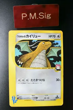 Lance's Dragonite 100/141 VS Series 2001 1st Edition Japanese Pokemon Card - Image 1