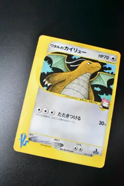 Lance's Dragonite 100/141 VS Series 2001 1st Edition Japanese Pokemon Card - Image 3