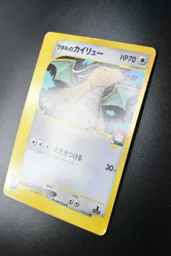 Lance's Dragonite 100/141 VS Series 2001 1st Edition Japanese Pokemon Card - Image 4