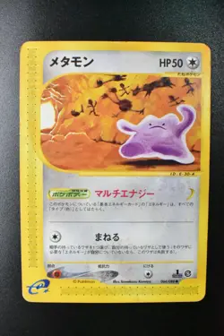 Ditto 064/088 Split Earth 2002 1st Edition e Series Japanese Pokemon Card - Image 2
