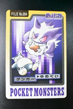 Gengar File No. 094 Bandai Carddass 1997 Japanese Pokemon Card - Image 2