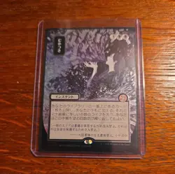 Ad Nauseam (JP Alternate Art) (Silver Scroll Foil) Secrets of Strixhaven:... - Image 1