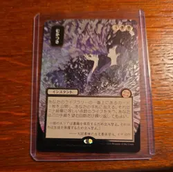 Ad Nauseam (JP Alternate Art) (Silver Scroll Foil) Secrets of Strixhaven:... - Image 2