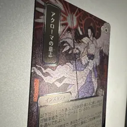 Akroma's Will (JP Alternate Art) (Silver Scroll Foil) Secrets of Strixhaven - Image 2