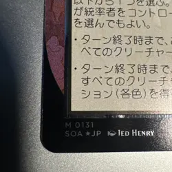 Akroma's Will (JP Alternate Art) (Silver Scroll Foil) Secrets of Strixhaven - Image 4