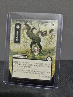 Shared Roots (JP Alternate Art) (Silver Scroll Foil) Secrets of Strixhaven:... - Image 1