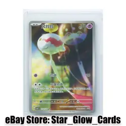 2026 Pokemon TCG S-Chinese Chimechoy Gem Pack Vol.5 CBB5C 11 07/07 Holo NM - Image 1