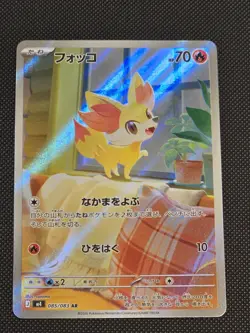 Pokemon Fennekin AR 085/083 M4 Ninja Spinner Holo Japanese NM - Image 1