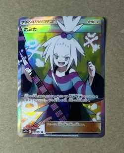 2019 Pokemon Japanese Roxie Trainer Holo Card 197/173 - Image 1