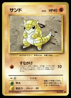 SANDSHREW NO. 027 COMMON BASE SET POKEMON JAPANESE - Image 1