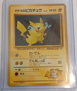 Pokemon TCG Lt. Surge's Pikachu City Gym Decks 025 Japanese 50 HP 1996 - Image 1