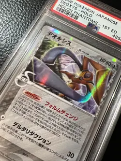 Deoxys Delta Species 047/052 Holon Phantoms Holo Japanese Pokemon 1st Ed PSA 9 - Image 4