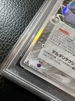 Deoxys Delta Species 047/052 Holon Phantoms Holo Japanese Pokemon 1st Ed PSA 9 - Image 5