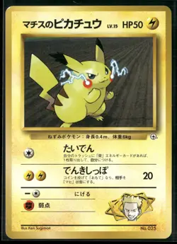 Pokemon - Lt. Surge's Pikachu No. 025 City Gym Decks LP - Image 1