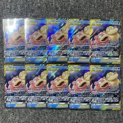 【MP】x10 Slowpoke & Psyduck GX RR 011/094 SM11 Miracle Twin Japanese Pokemon TCG - Image 1