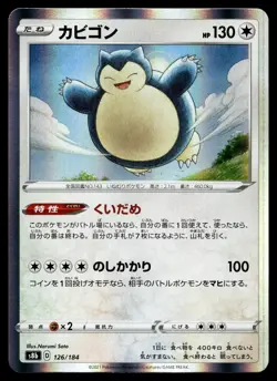 SNORLAX 126/184 VMAX CLIMAX POKEMON JAPANESE HOLO - Image 1