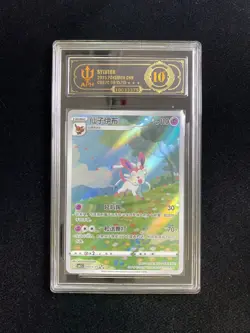 2025 Pokemon TCG S-Chinese CBB2C Gem Pack Vol.2 Sylveon 09 15/15 FK84 - Image 1