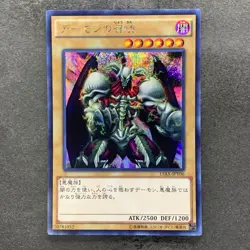 Summoned Skull 15AX-JPY06 Secret Rare YuGiOh 160 - Image 1