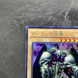 Summoned Skull 15AX-JPY06 Secret Rare YuGiOh 160 - Image 2