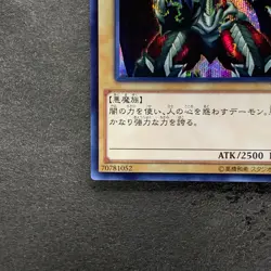 Summoned Skull 15AX-JPY06 Secret Rare YuGiOh 160 - Image 4