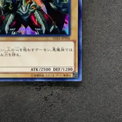 Summoned Skull 15AX-JPY06 Secret Rare YuGiOh 160 - Image 5