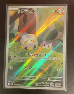 The Pokemon Company Togedemaru M2 Inferno X Art Rare Holo 090/080 80 HP - Image 1