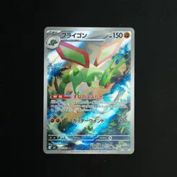 Flygon 088/80 M2: Inferno X Holo (Japanese) Pokemon Near Mint - Image 1