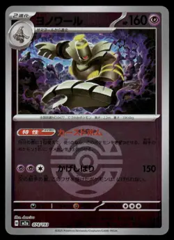 DUSKNOIR 074/193 HOLO (DUSK BALL) MEGA DREAM EX POKEMON JAPANESE NM - Image 2