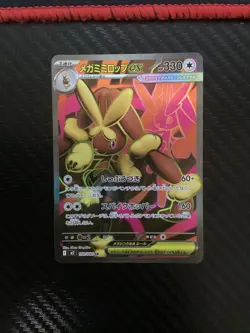 (Japanese) Mega Lopunny ex 100/080 SR - m2 Inferno X - Pokemon TCG (NM) - Image 1