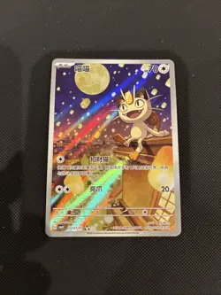 Pokemon TCG Chinese Meowth Art Rare Gem Pack Vol 3 CBB3C 0207/07 NM - Image 1