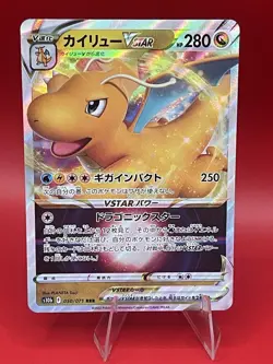 Dragonite VSTAR 050/071 S10b: Pokemon GO Holo (Japanese) - Image 1