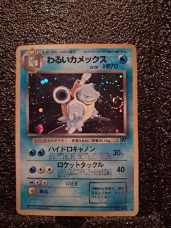 *SWIRL* Pokemon Vintage Japanese Dark Blastoise Holo #9 Team Rocket 1997 - Image 1