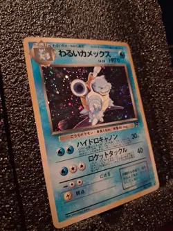 *SWIRL* Pokemon Vintage Japanese Dark Blastoise Holo #9 Team Rocket 1997 - Image 2