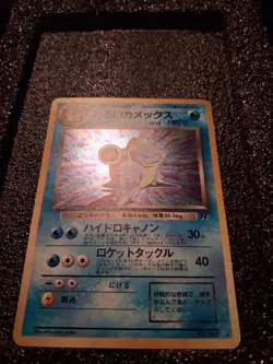 *SWIRL* Pokemon Vintage Japanese Dark Blastoise Holo #9 Team Rocket 1997 - Image 4