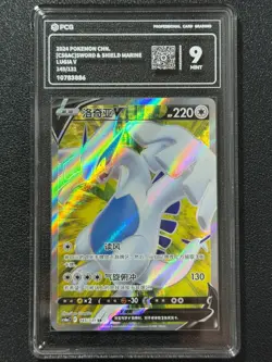 Pokemon PCG9 LUGIA V cs6nC 145/131 SR 2024 Chinese - Image 1