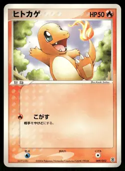 Charmander 009/052 Non Holo 2004 ex Starter Deck Pokemon Japanese - Image 1
