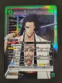 Bandai Union Arena, Bleach Vol. 2, Kenpachi, EX07BT/BLC-2-067 SR, Japanisch - Image 1