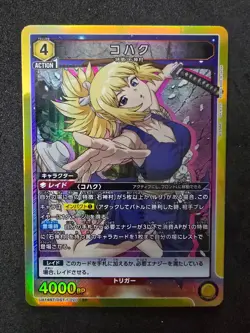 Bandai Union Arena, Dr.Stone, Kohaku, UA14BT/DST-1-020 SR Japanisch - Image 1