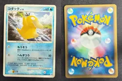 PSYDUCK DPBP#059 DP3 SHINING DARKNESS JAPANESE POKEMON CARD TCG LP 2007 - Image 1