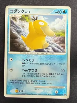 PSYDUCK DPBP#059 DP3 SHINING DARKNESS JAPANESE POKEMON CARD TCG LP 2007 - Image 2