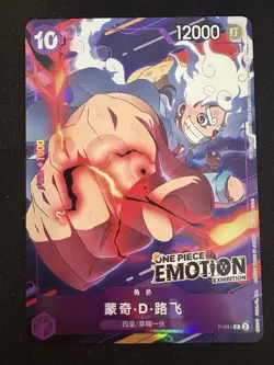 One Piece TCG Monkey D Luffy P-041 PROMO Emotion EXHIBITION Card Japan - Image 1