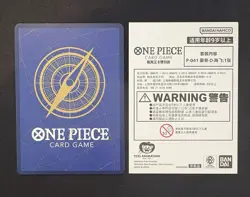One Piece TCG Monkey D Luffy P-041 PROMO Emotion EXHIBITION Card Japan - Image 3