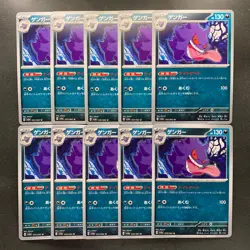 NM 10 card Gengar 035/062 sv3a 2023 Raging Surf Non-Holo Pokemon 1100 - Image 1