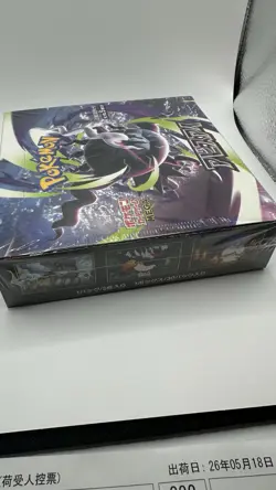 Pokemon Card Abyss Eye Booster Box Japanese Official Sealed Slit Shrink - Image 4