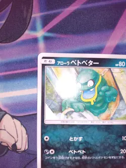 Alolan Grimer 041/064 Remix Bout sm11a Japanese Pokemon Card - Image 5